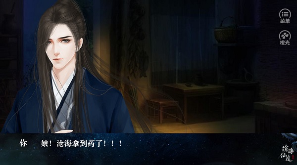 沧海仙途完结版2022